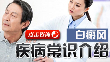 白癜风检查包括哪些
