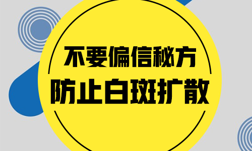 治疗方法